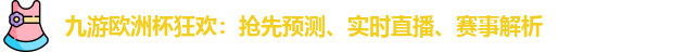 九游体育登陆